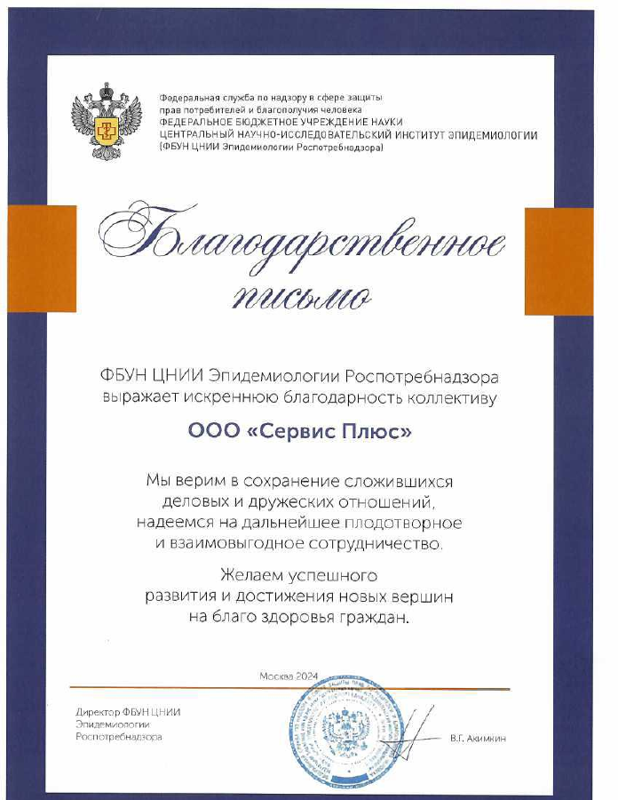 Дополнительный сертификат Михаила Орджоникидзе
